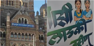 BMC Elections 2026 से पहले लाडकी बहिन योजना की लंबित किश्त पर बड़ा अपडेट! आयोग के इस एक फैसले से महाराष्ट्र में सनसनी BMC Elections 2026