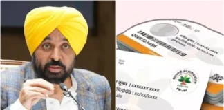 Bhagwant Mann सरकार ने कसी कमर! 9000 से अधिक सेवा केंद्रों की स्थापना कर बनाएगी सेहत बीमा योजना कार्ड; ऐसे मिलेगा लाभ Bhagwant Mann