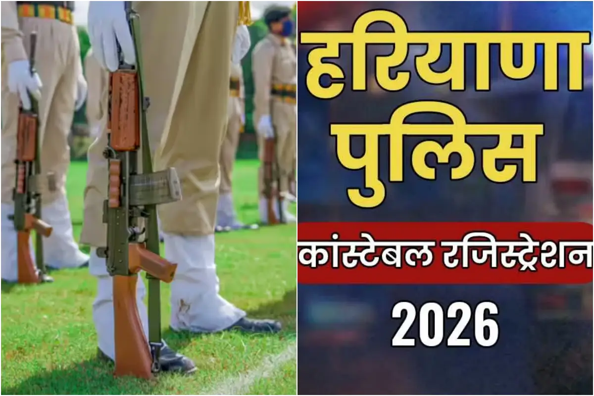 Haryana Police Constable Requirement 2026 Haryana Police Constable Requirement 2026