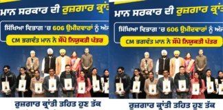 Punjab News: पंजाब के इतिहास में पहली बार चार सालों में 61,000 से अधिक युवाओं को सरकारी नौकरी मिली – भगवंत सिंह मान Punjab News
