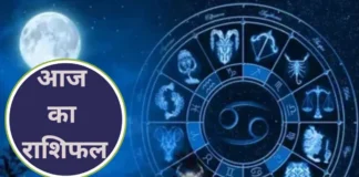Rashifal 11 January 2026: रविवार को पार्टनर की वजह से मुसीबत में पड़ सकते ये जातक, जानिए प्यार से लेकर जॉब तक में सितारों का योग Rashifal 11 January 2026