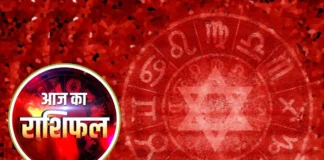 Rashifal 13 January 2026: लोहड़ी पर क्या बदलेगी आपकी किस्मत, जानें किन राशियों के लिए अशुभ है मंगल की दशा Rashifal 13 January 2026