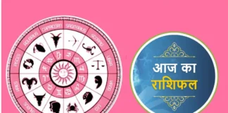 Rashifal 14 January 2026: मकर संक्रांति का दिन आपके लिए लकी है या अनलकी, जानिए बुधवार को कैसे हो सकता है भाग्योदय Rashifal 14 January 2026