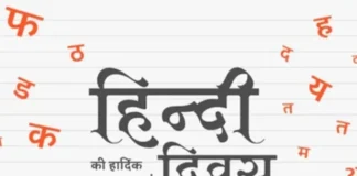 World Hindi Diwas 2026: गुरु, कर्मा और अवतार सहित ये 7 हिन्दी शब्द अंग्रेजी में धड़ल्ले से बोल रहे लोग, जानकर होगी हैरानी World Hindi Diwas 2026