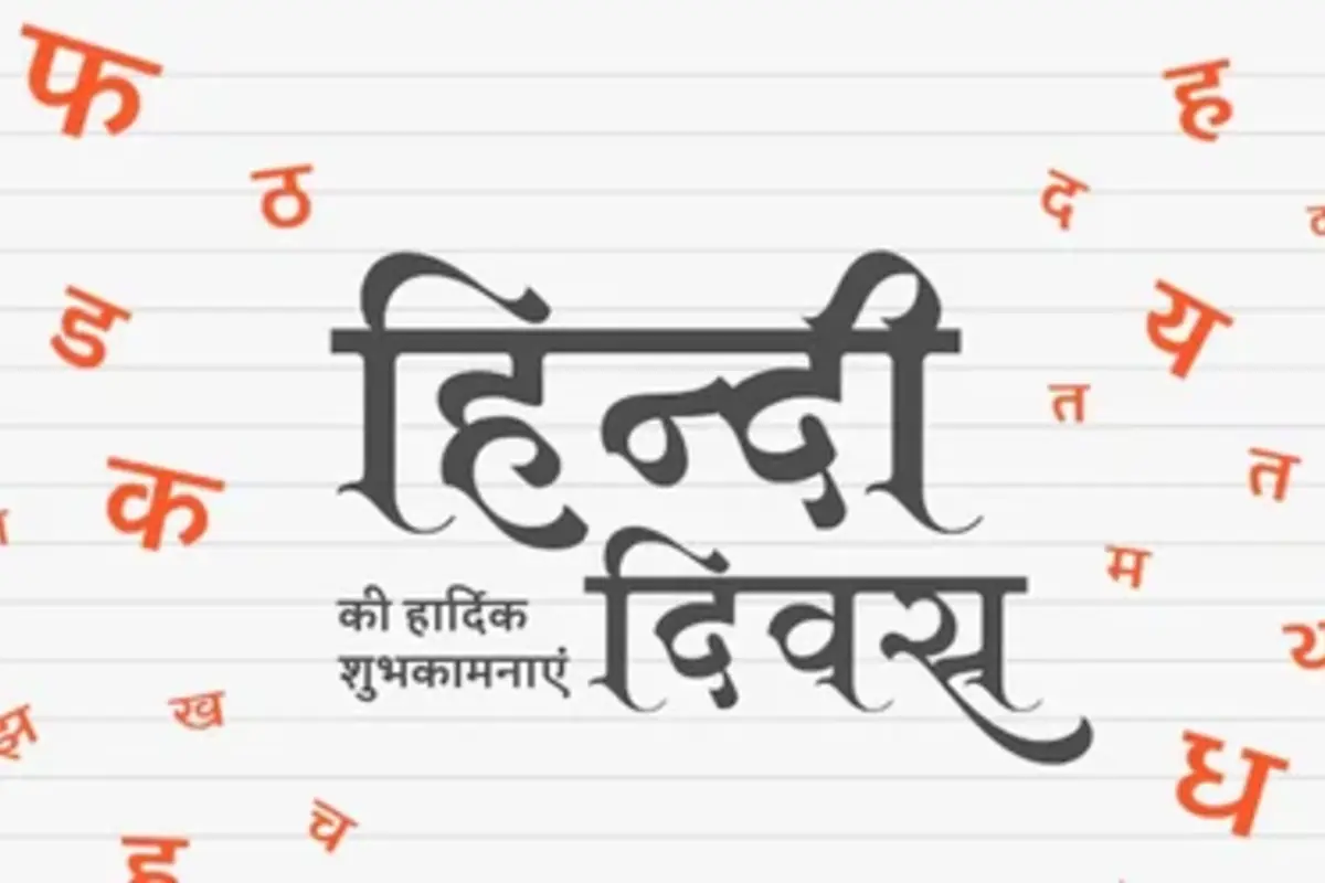 World Hindi Diwas 2026 World Hindi Diwas 2026