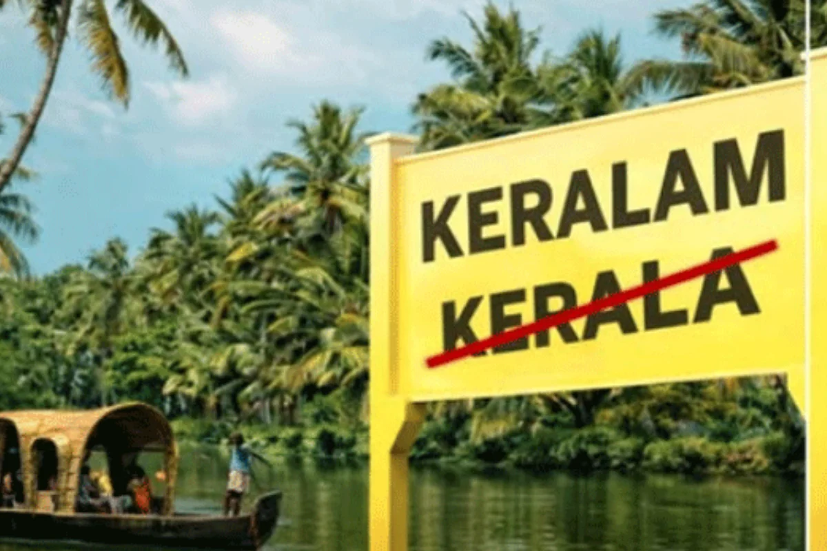 Keralam