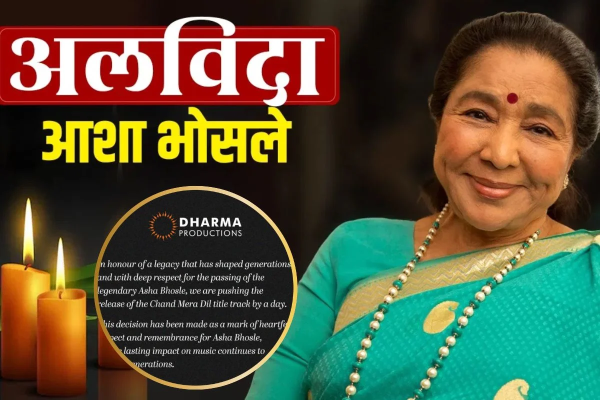 Asha Bhosle Death