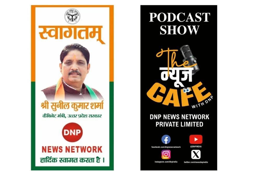 फोटो क्रेडिट - डीएनपी न्यूट नेटवर्क