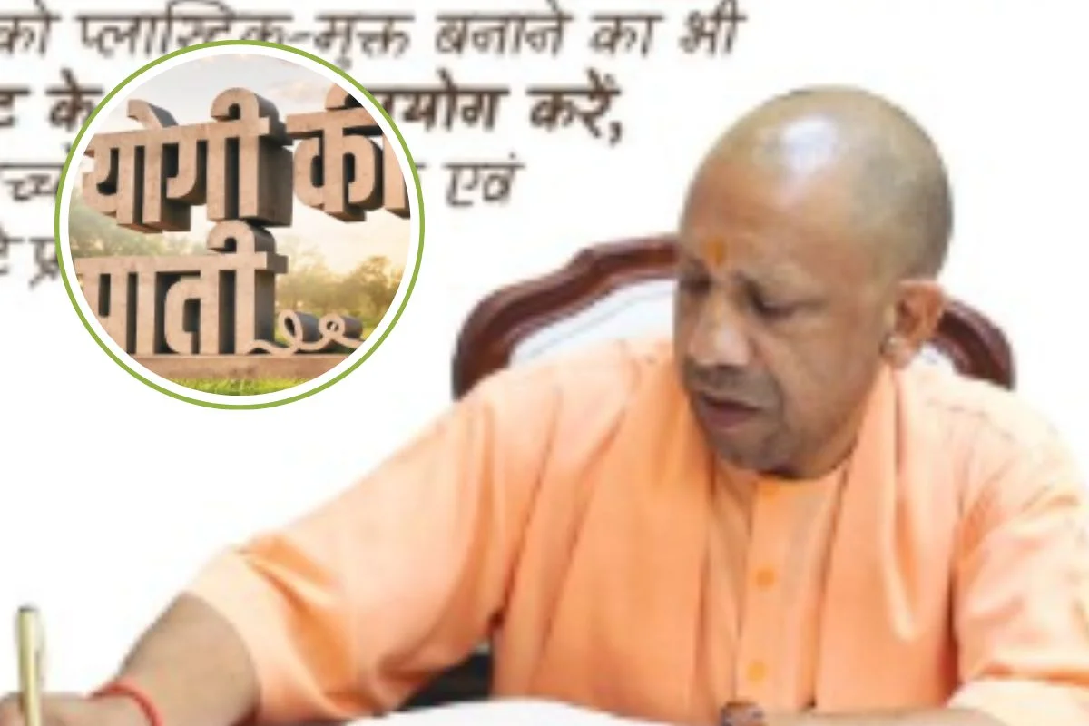 CM Yogi Adityanath
