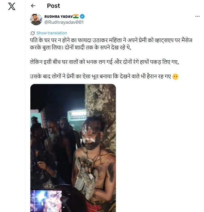 Viral Video