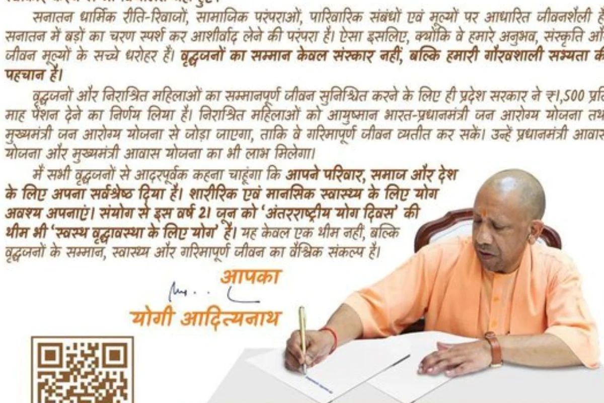 CM Yogi Adityanath