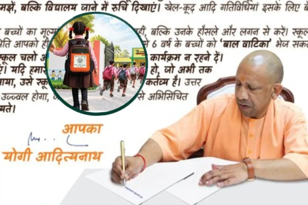 CM Yogi Adityanath