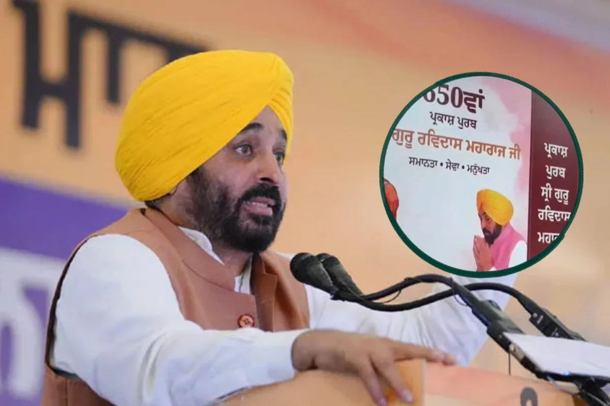 CM Bhagwant Mann