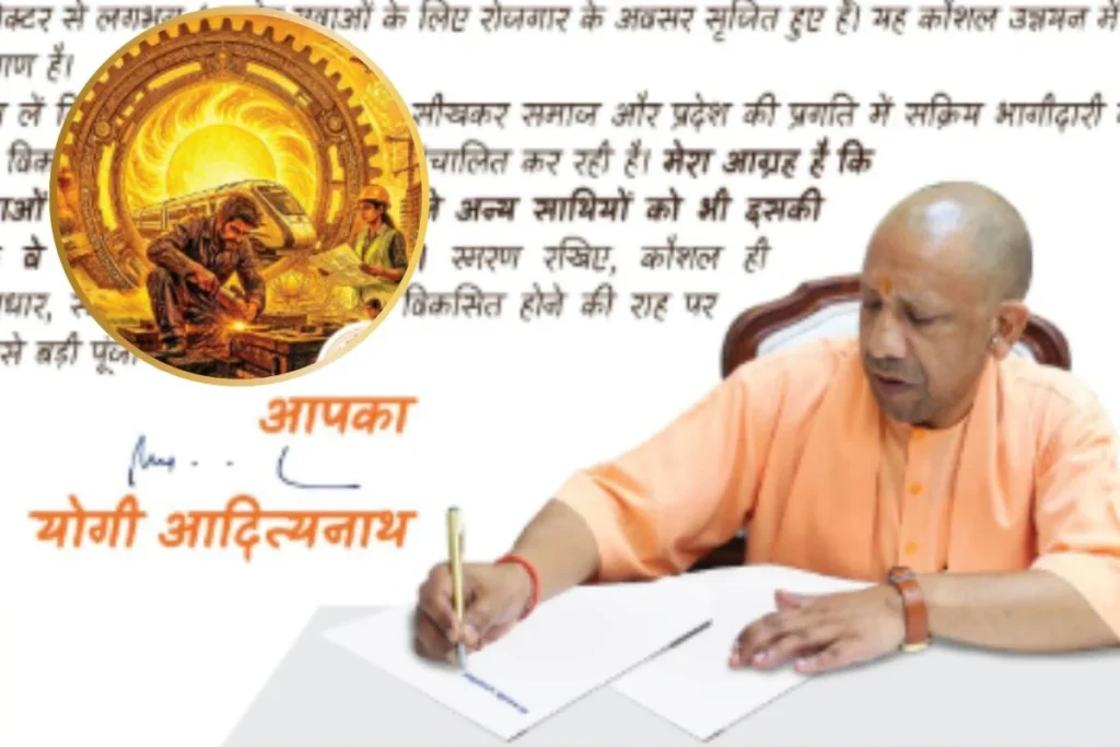 CM Yogi Adityanath