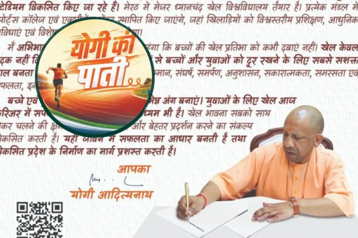CM Yogi Adityanath