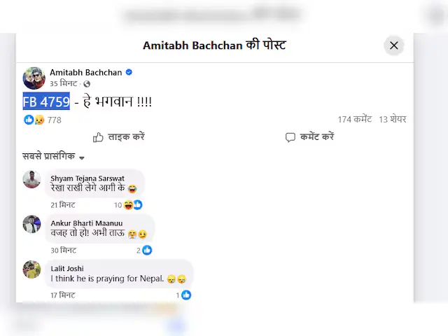 Amitabh Bachchan