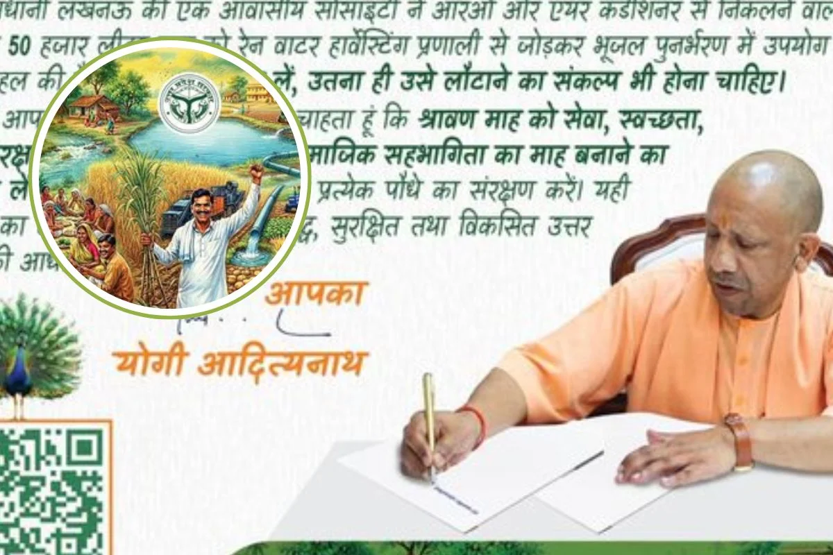 CM Yogi Adityanath