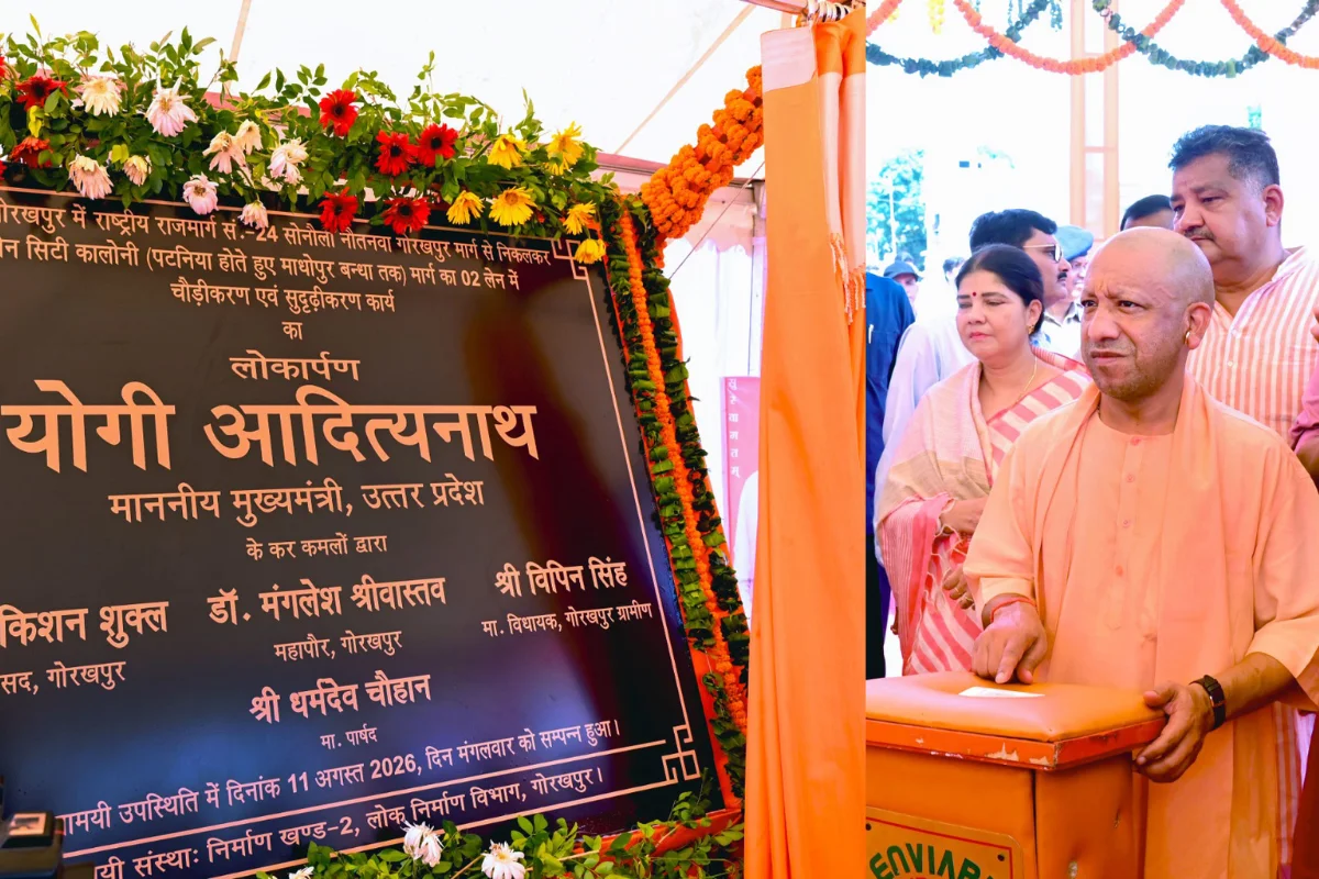 CM Yogi Adityanath