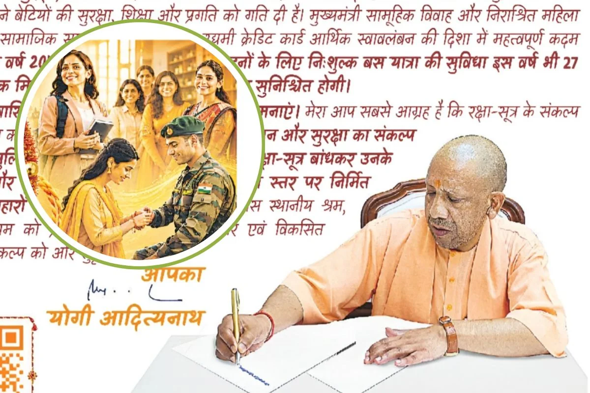 CM Yogi Adityanath