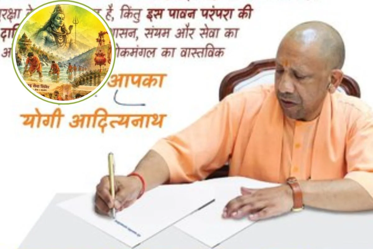 CM Yogi Adityanath