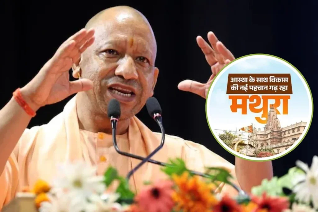 CM Yogi Adityanath