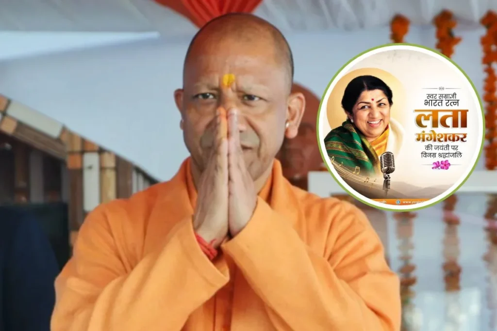 CM Yogi Adityanath