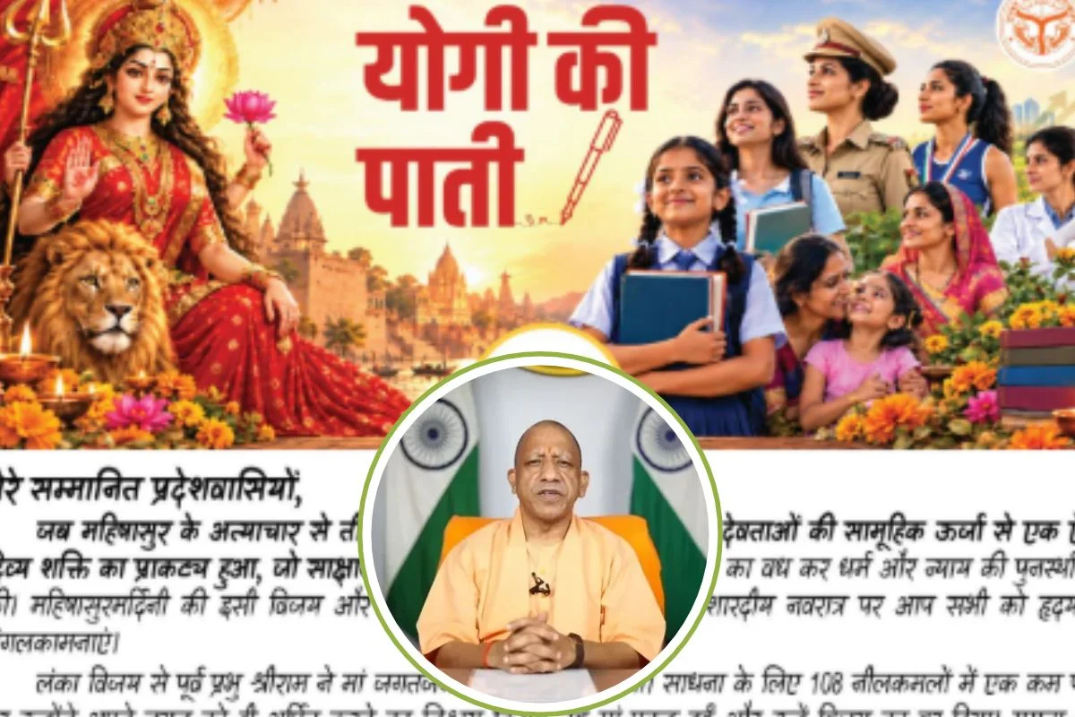 CM Yogi Adityanath
